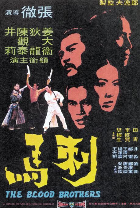 《阿婴王祖贤》海报